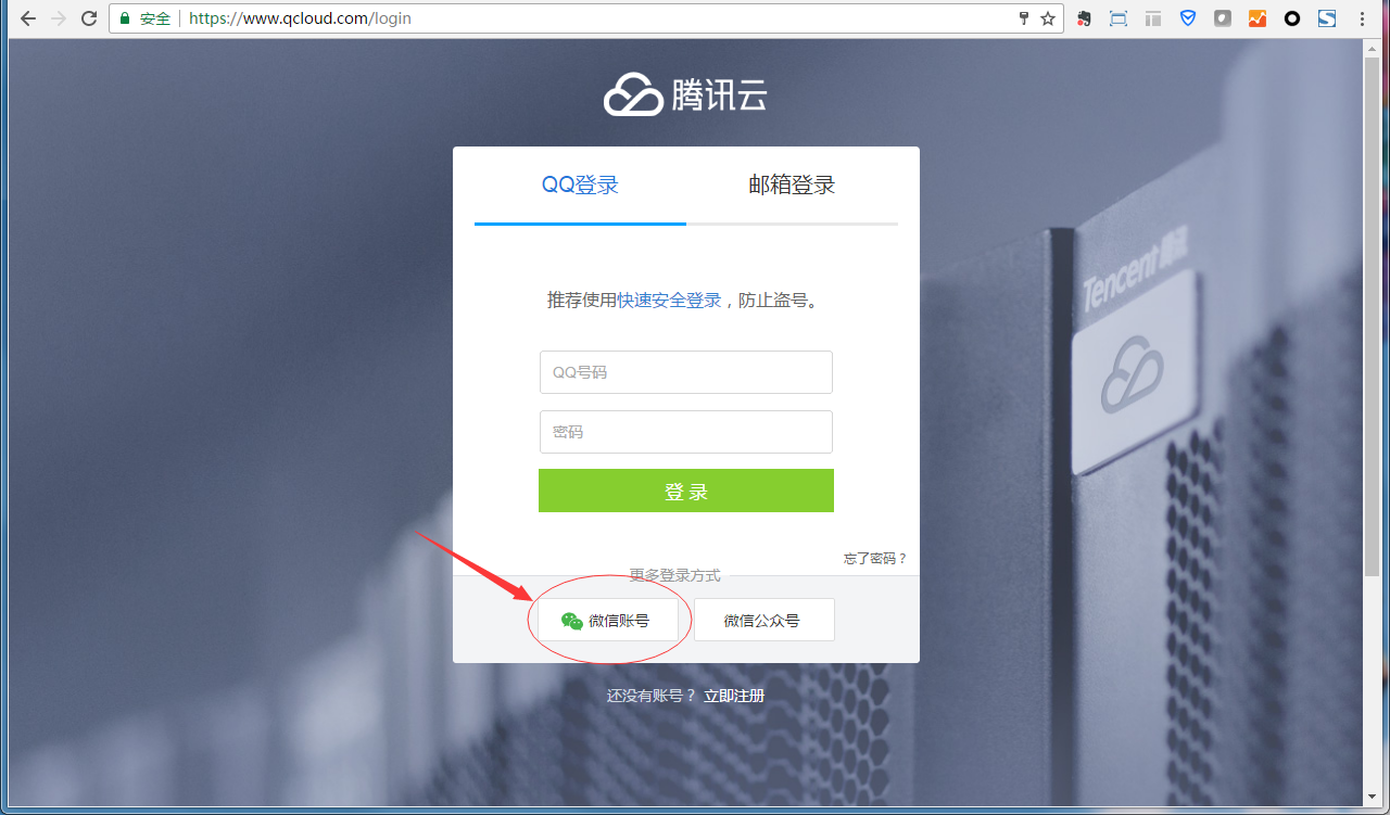 qq微信电脑版登陆_微信登陆电脑版_微信电脑版使用qq登陆