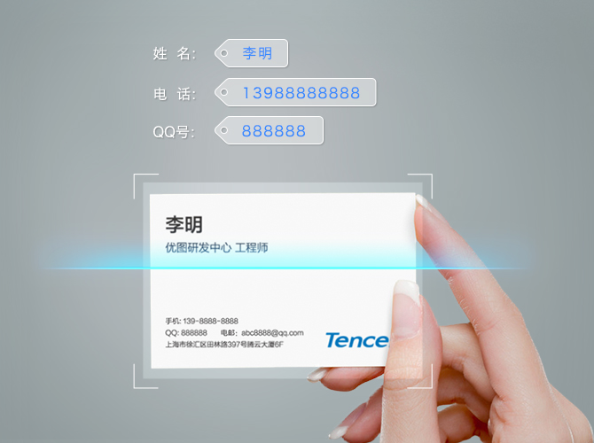 丹青名片识别系统V6.31.00的正式版