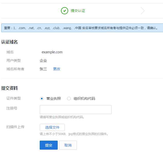 统一社会信用代码怎么输入正确 image.png