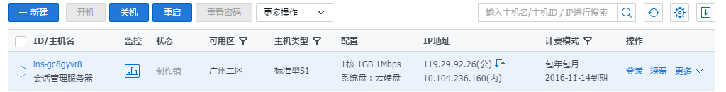 镜像制作中