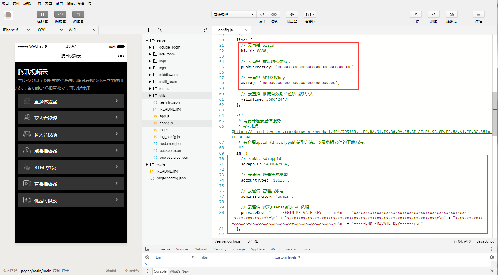 修改 MySQL 密码