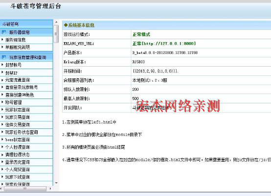 互联网开发模式的经验之谈第13张